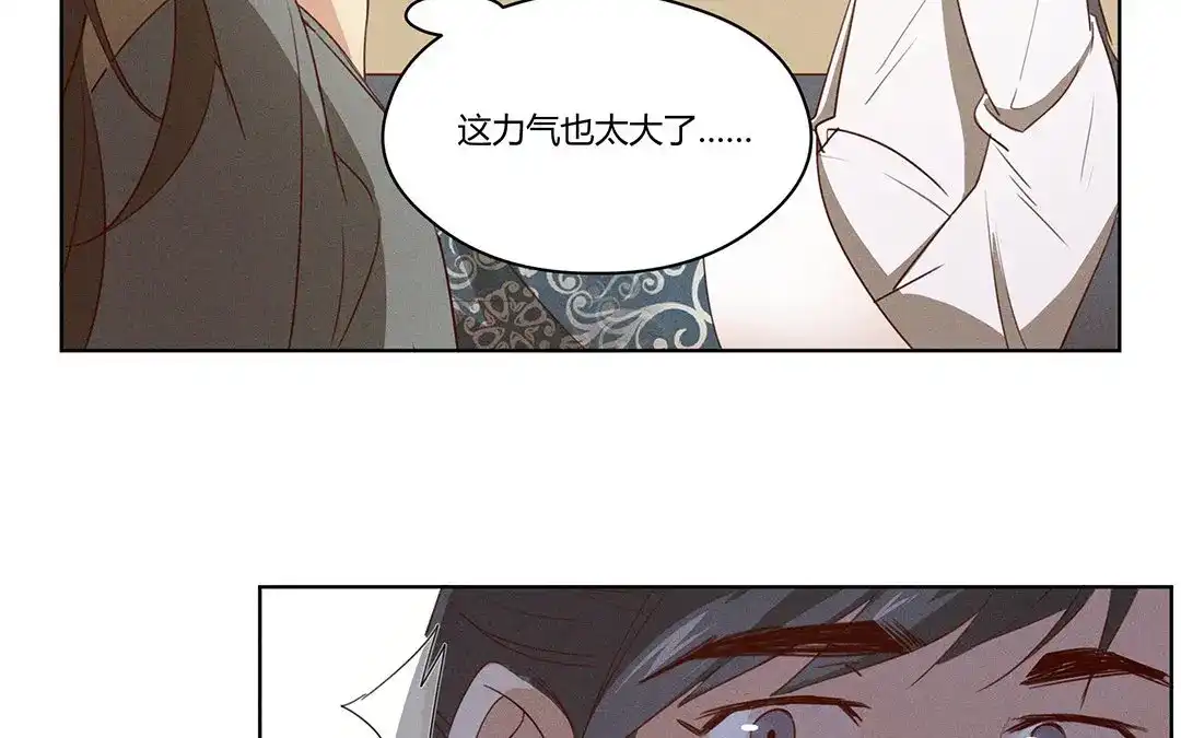 捡到剑圣肿么办 第3话 失忆了？ 第44页