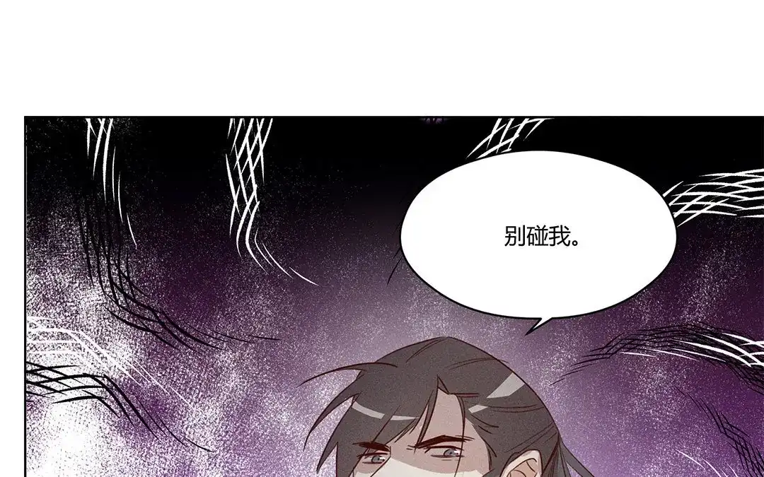 捡到剑圣肿么办 第3话 失忆了？ 第40页