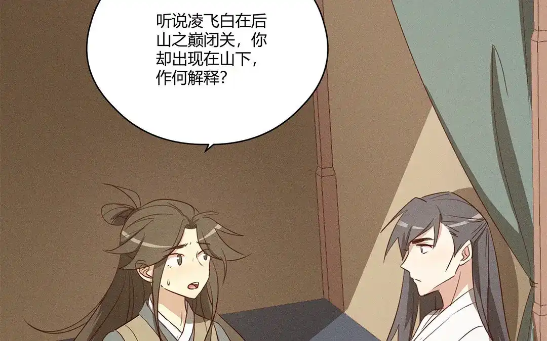 捡到剑圣肿么办 第3话 失忆了？ 第50页