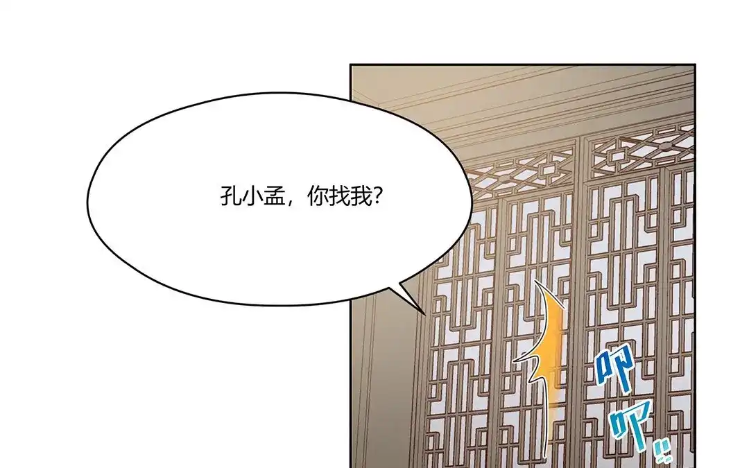 捡到剑圣肿么办 第3话 失忆了？ 第68页