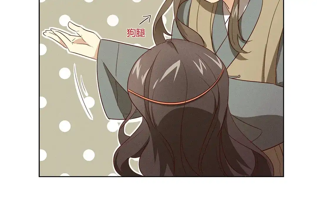 捡到剑圣肿么办 第3话 失忆了？ 第82页
