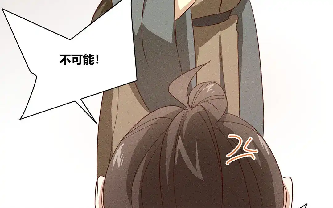 捡到剑圣肿么办 第3话 失忆了？ 第64页
