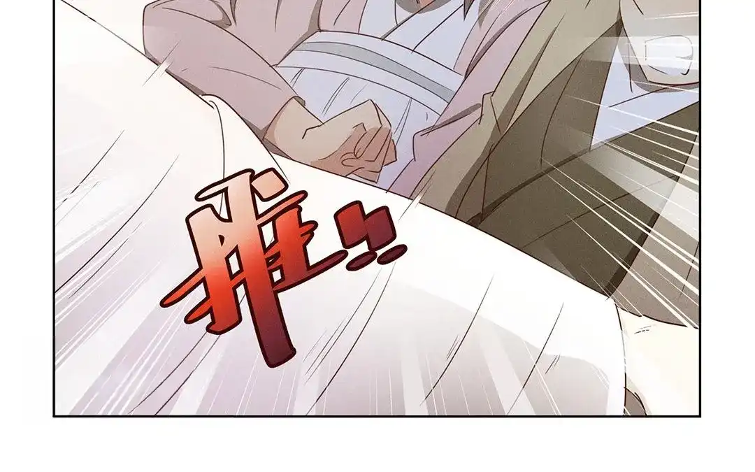 捡到剑圣肿么办 第3话 失忆了？ 第35页