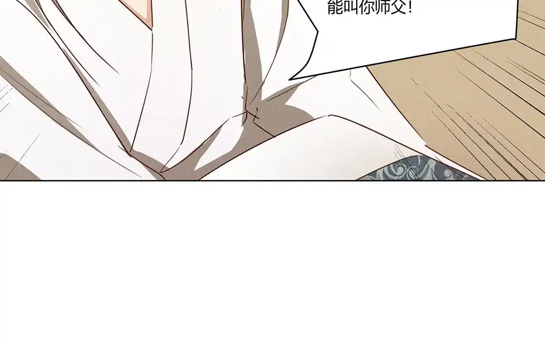 捡到剑圣肿么办 第3话 失忆了？ 第67页
