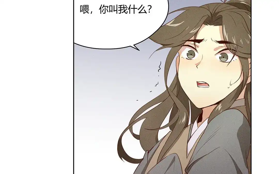 捡到剑圣肿么办 第3话 失忆了？ 第8页