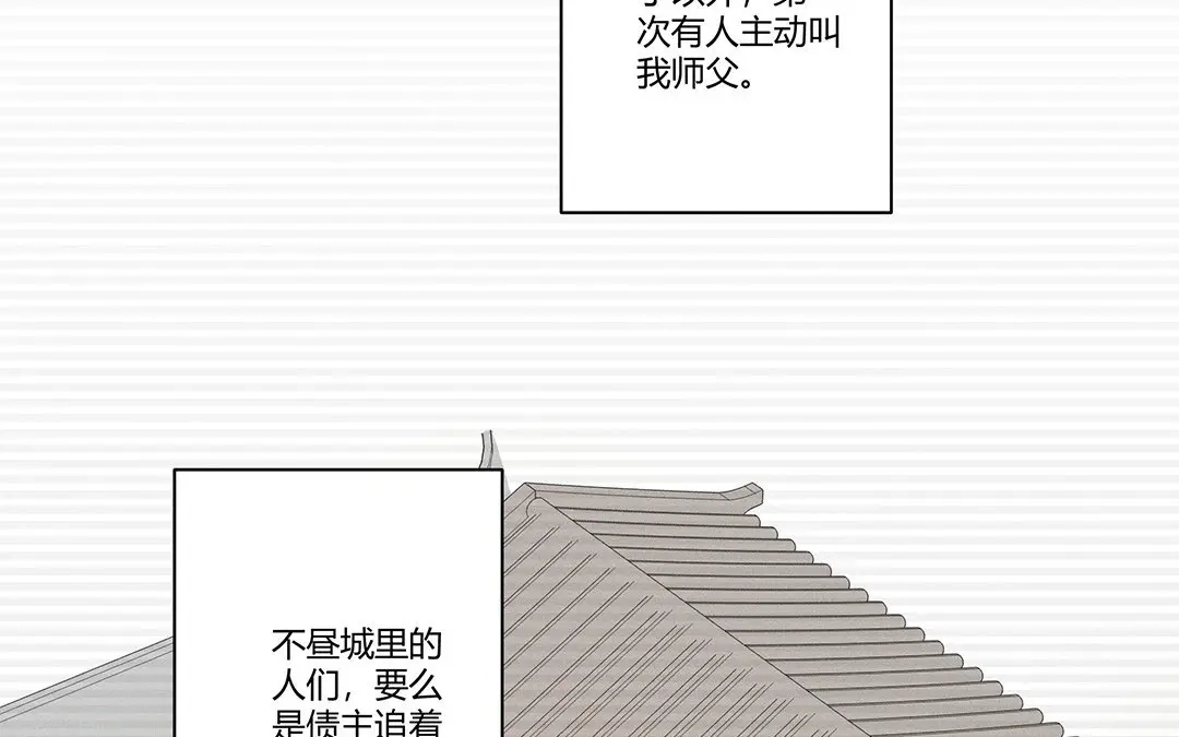 捡到剑圣肿么办 第3话 失忆了？ 第14页