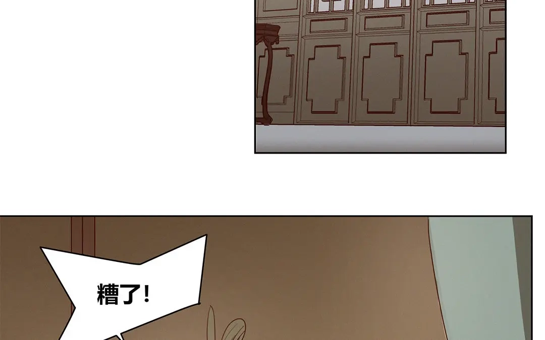捡到剑圣肿么办 第3话 失忆了？ 第69页