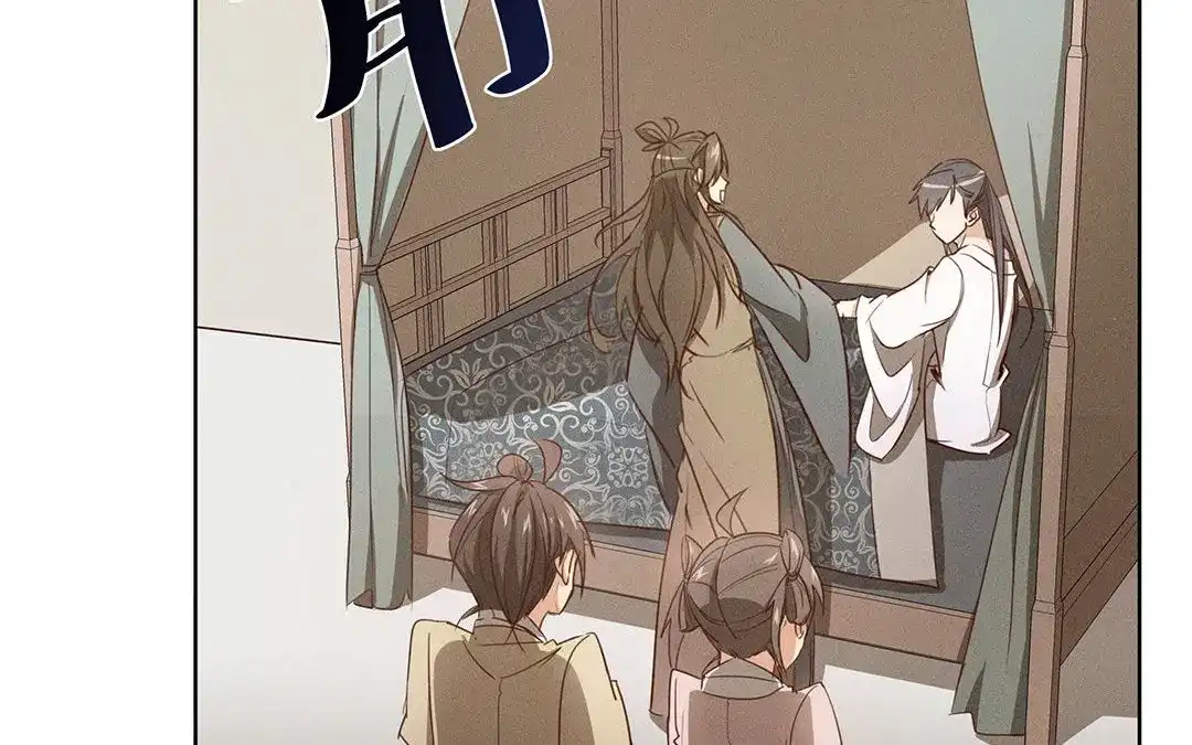 捡到剑圣肿么办 第3话 失忆了？ 第5页