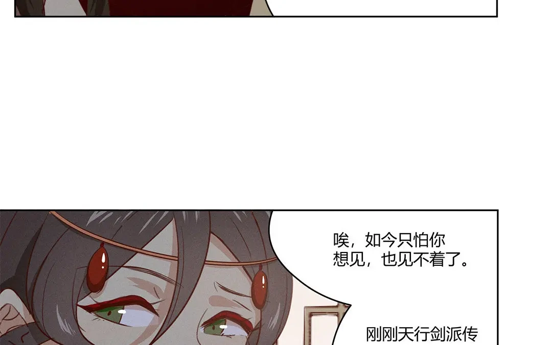 捡到剑圣肿么办 第3话 失忆了？ 第85页