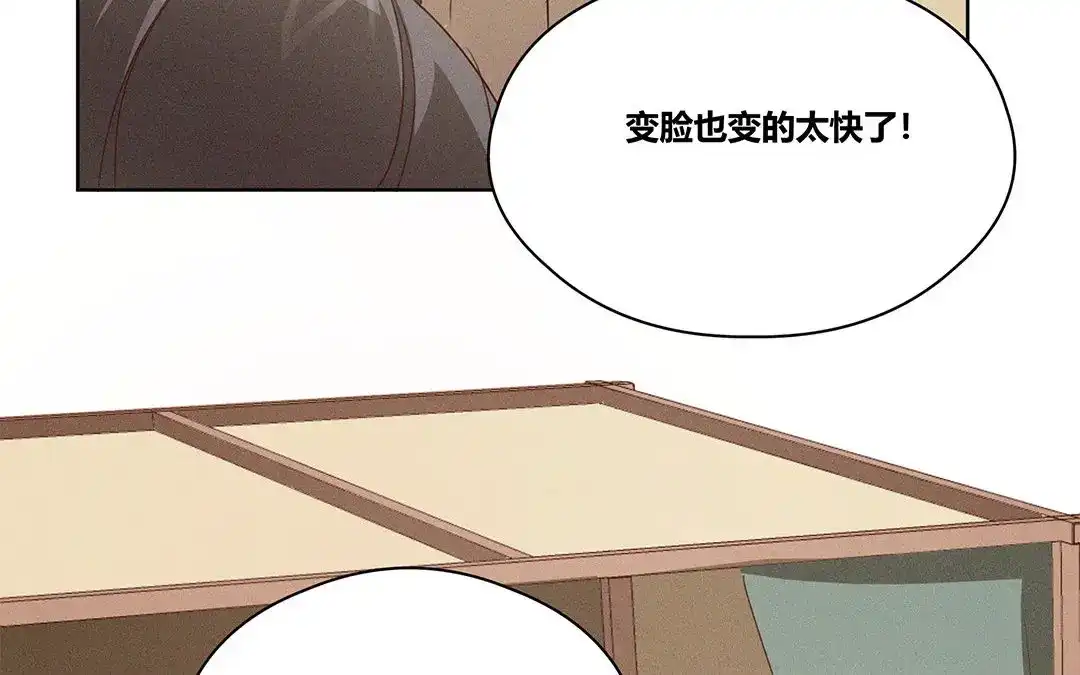 捡到剑圣肿么办 第3话 失忆了？ 第49页