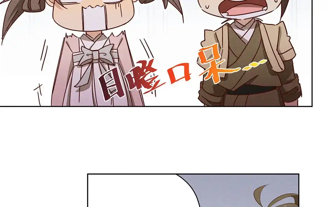 捡到剑圣肿么办 第3话 失忆了？ 第7页