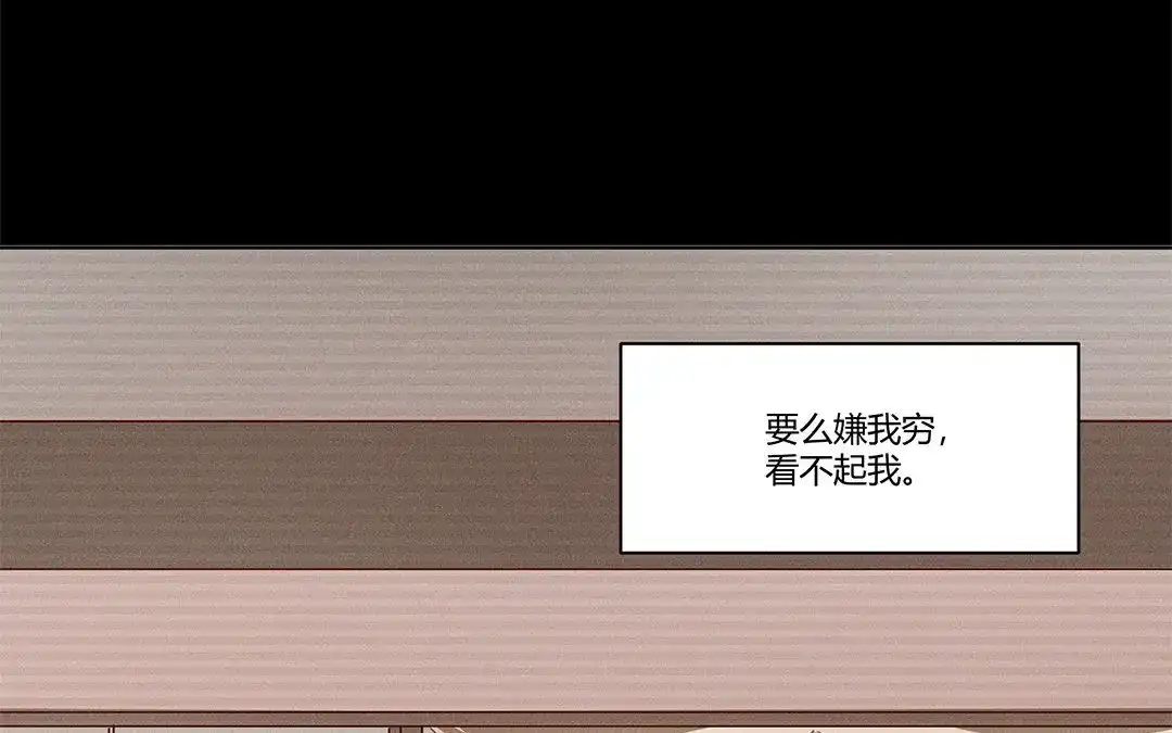 捡到剑圣肿么办 第3话 失忆了？ 第17页