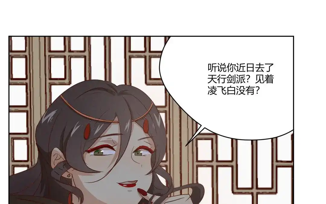 捡到剑圣肿么办 第3话 失忆了？ 第83页
