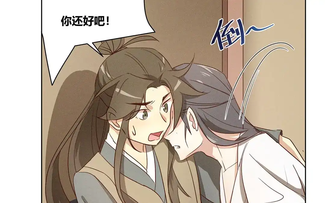 捡到剑圣肿么办 第3话 失忆了？ 第58页