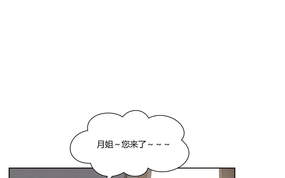 捡到剑圣肿么办 第3话 失忆了？ 第76页