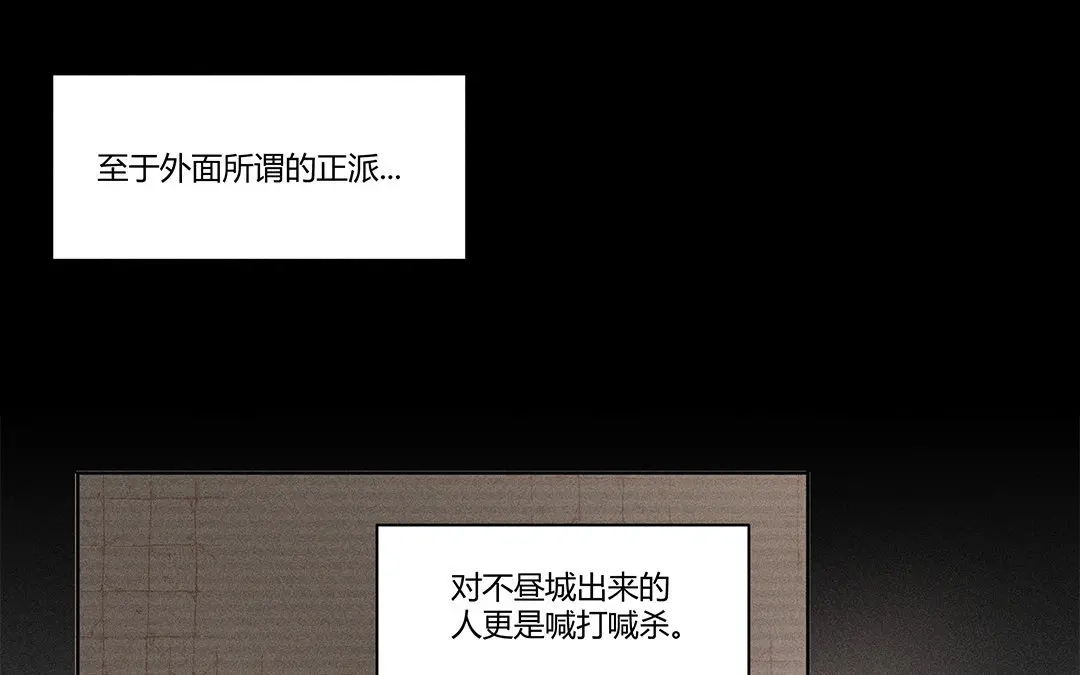捡到剑圣肿么办 第3话 失忆了？ 第20页