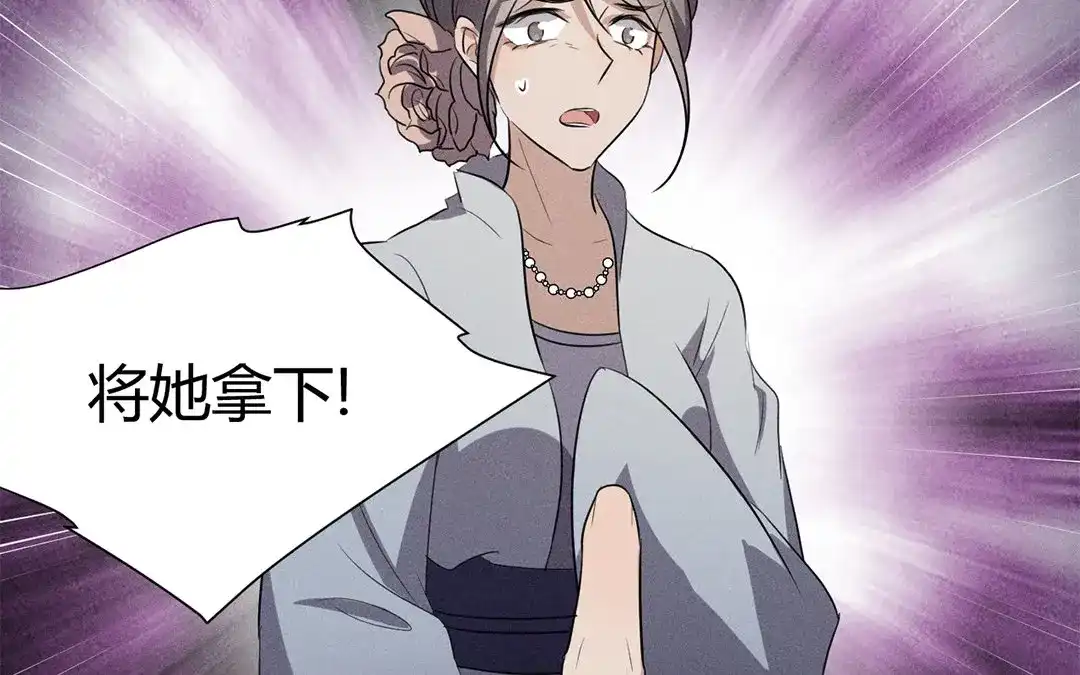 捡到剑圣肿么办 第30话 姨娘认罪 第9页