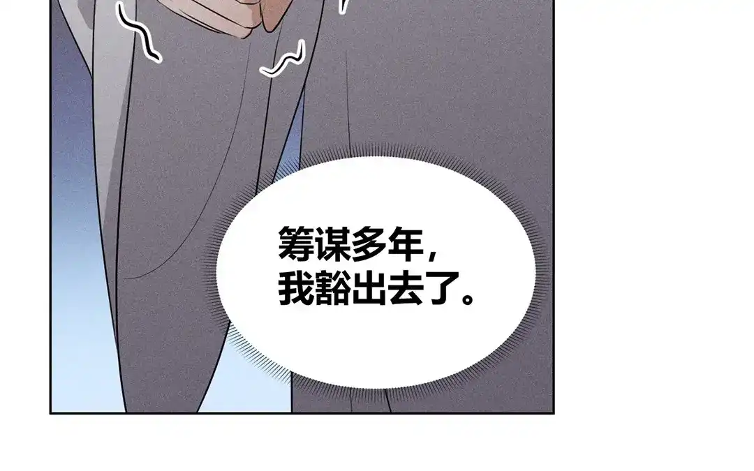 捡到剑圣肿么办 第30话 姨娘认罪 第60页