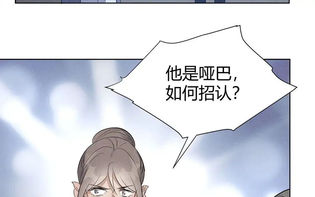 捡到剑圣肿么办 第30话 姨娘认罪 第33页