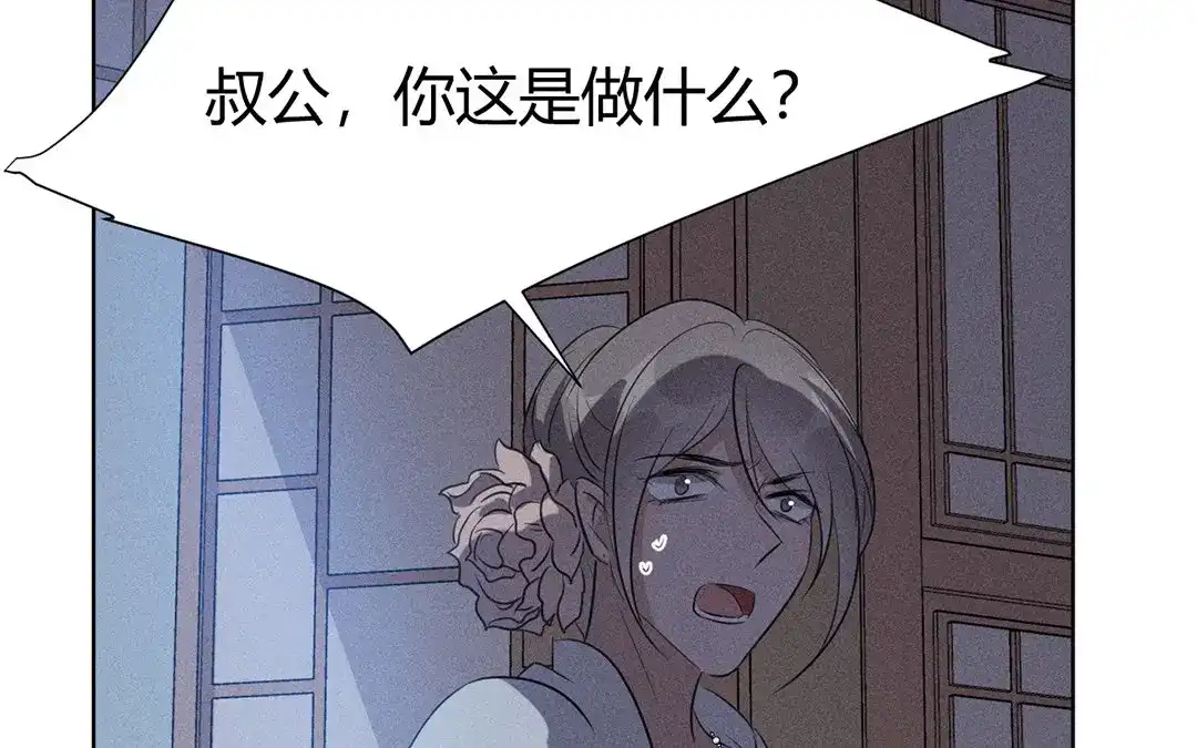 捡到剑圣肿么办 第30话 姨娘认罪 第11页