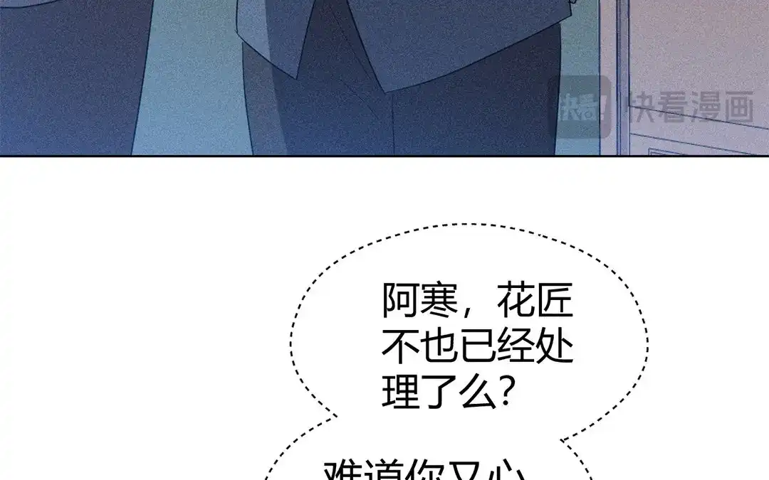 捡到剑圣肿么办 第30话 姨娘认罪 第26页