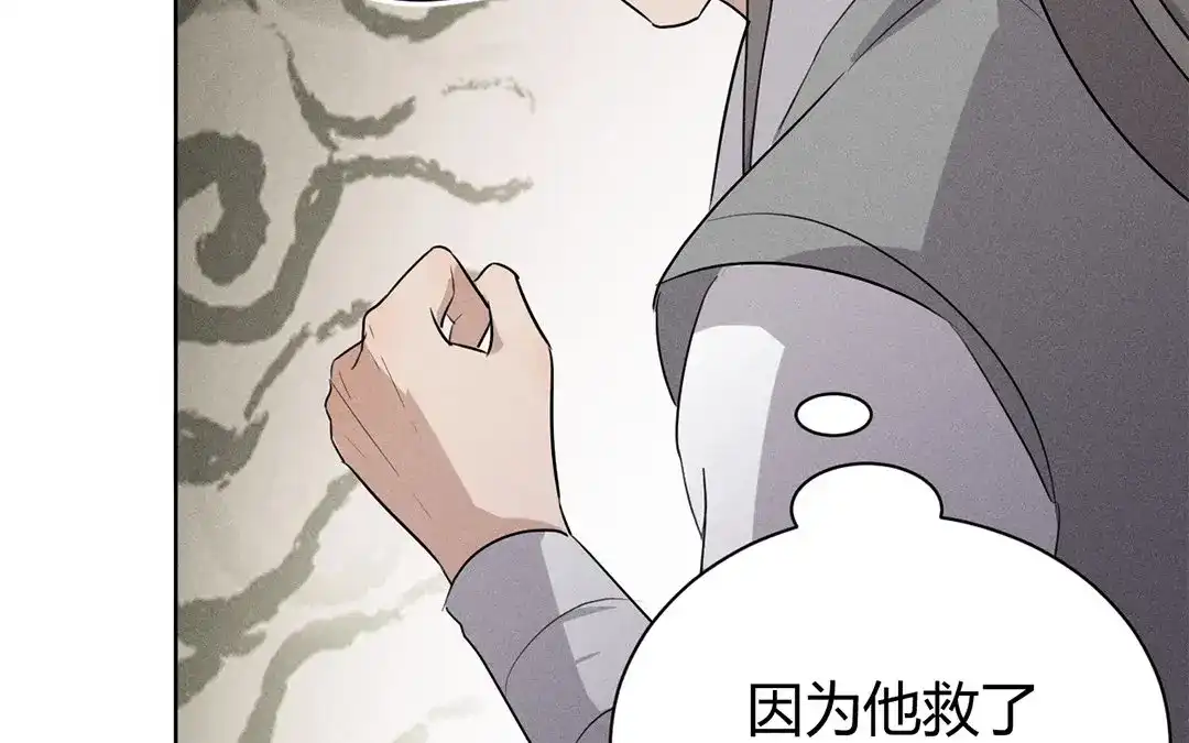 捡到剑圣肿么办 第30话 姨娘认罪 第45页