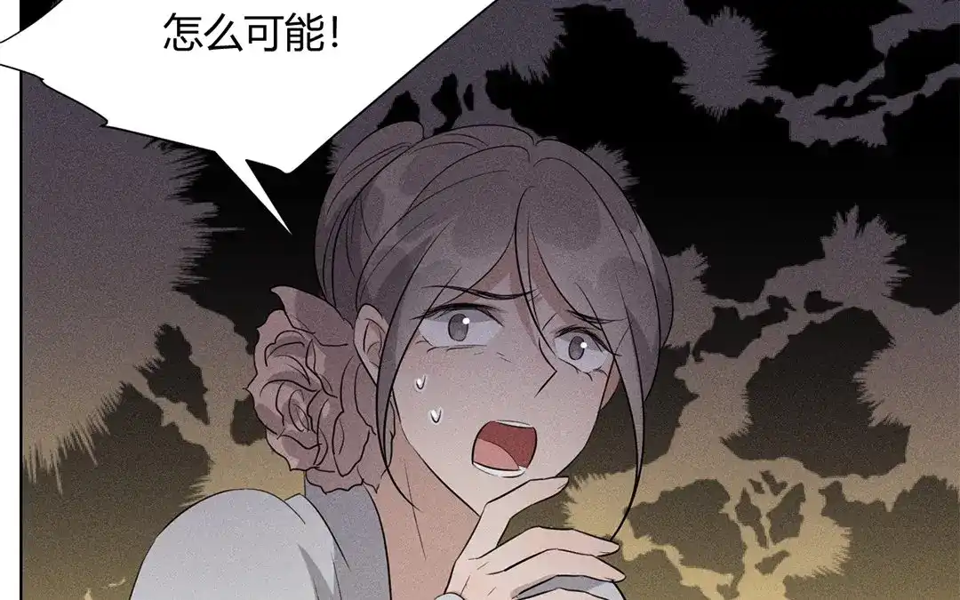 捡到剑圣肿么办 第30话 姨娘认罪 第19页