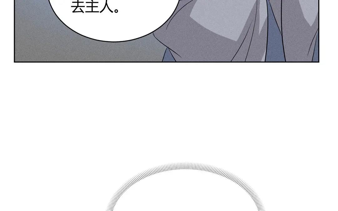 捡到剑圣肿么办 第30话 姨娘认罪 第56页