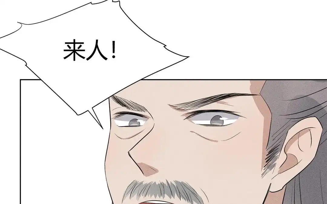 捡到剑圣肿么办 第30话 姨娘认罪 第7页