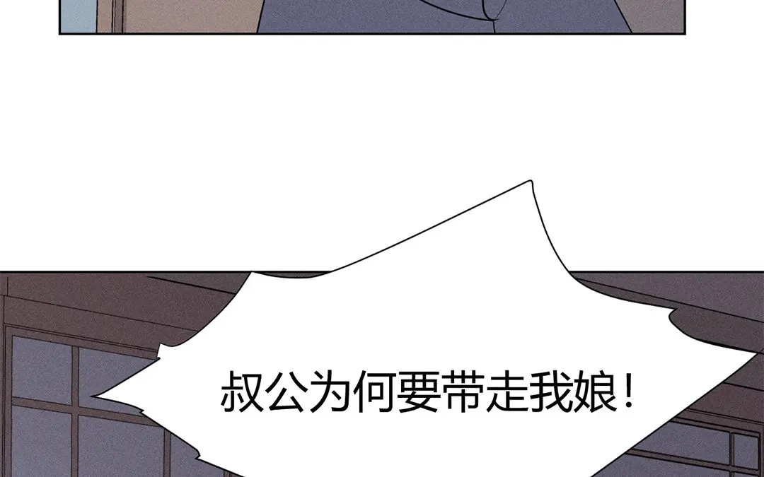 捡到剑圣肿么办 第30话 姨娘认罪 第13页
