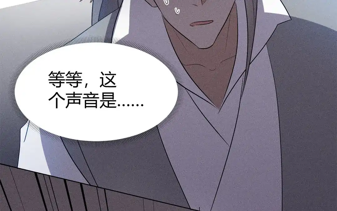 捡到剑圣肿么办 第30话 姨娘认罪 第74页