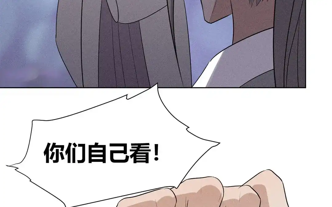 捡到剑圣肿么办 第30话 姨娘认罪 第35页