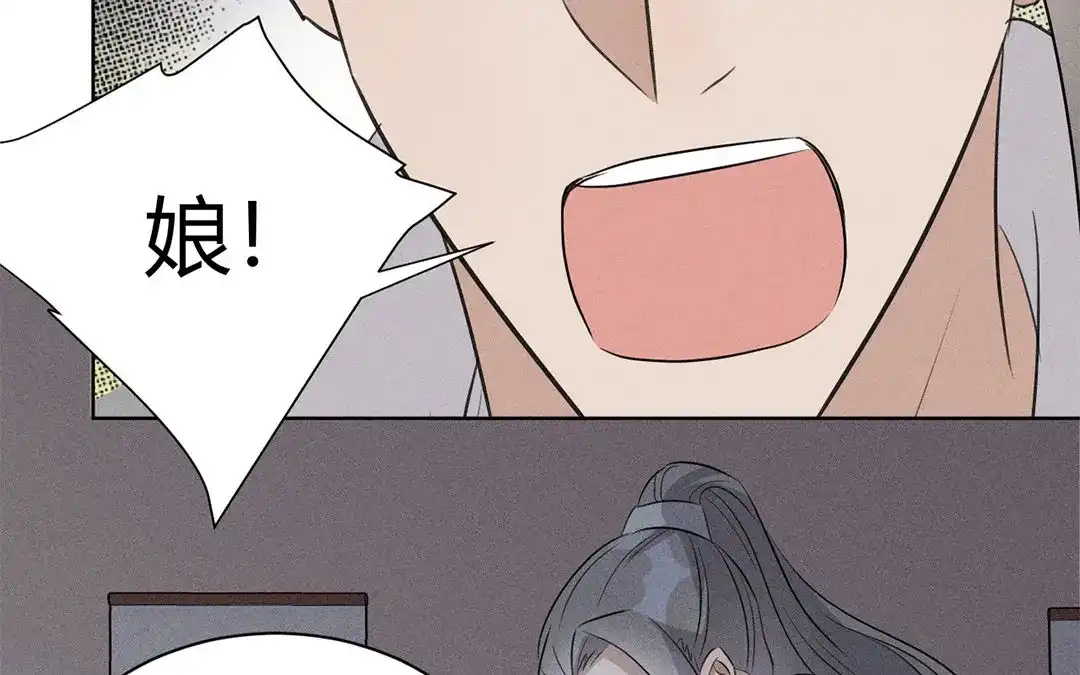 捡到剑圣肿么办 第30话 姨娘认罪 第65页