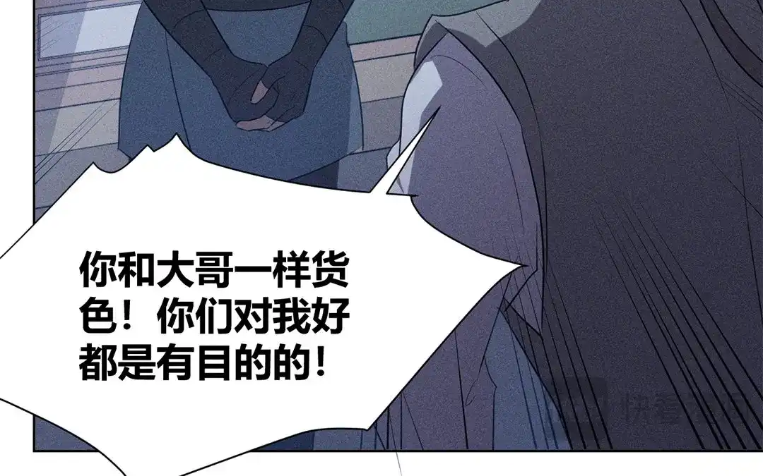 捡到剑圣肿么办 第30话 姨娘认罪 第48页