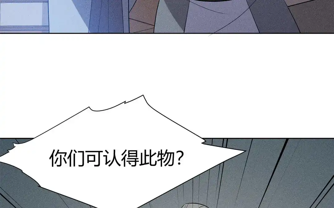 捡到剑圣肿么办 第30话 姨娘认罪 第16页