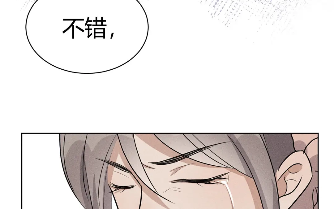 捡到剑圣肿么办 第30话 姨娘认罪 第71页