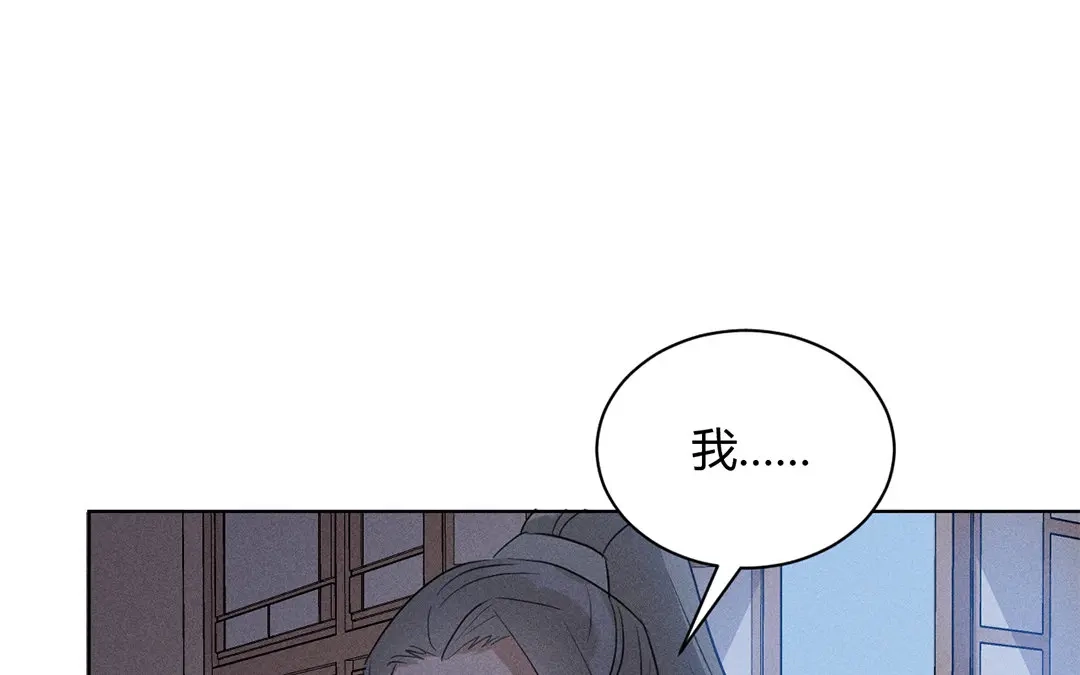 捡到剑圣肿么办 第30话 姨娘认罪 第52页