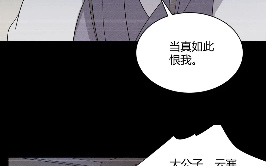 捡到剑圣肿么办 第31话 人死复生？ 第34页