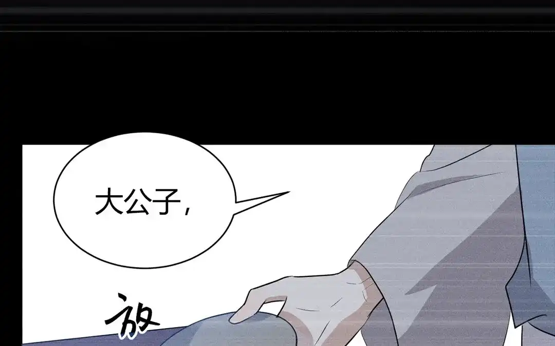 捡到剑圣肿么办 第31话 人死复生？ 第27页