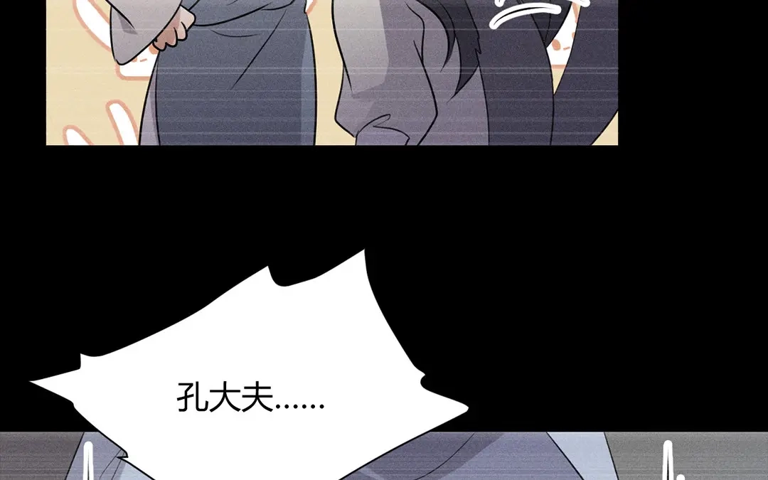 捡到剑圣肿么办 第31话 人死复生？ 第42页