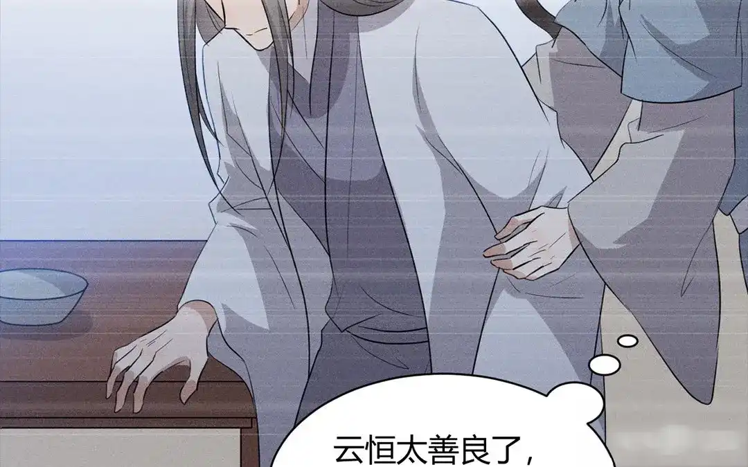 捡到剑圣肿么办 第31话 人死复生？ 第50页
