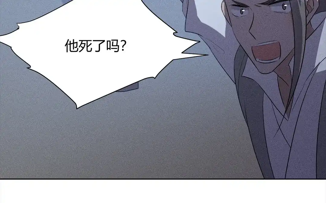 捡到剑圣肿么办 第31话 人死复生？ 第74页