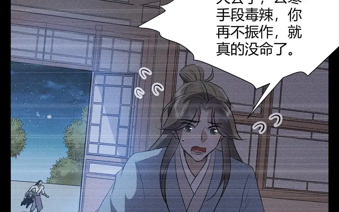 捡到剑圣肿么办 第31话 人死复生？ 第35页