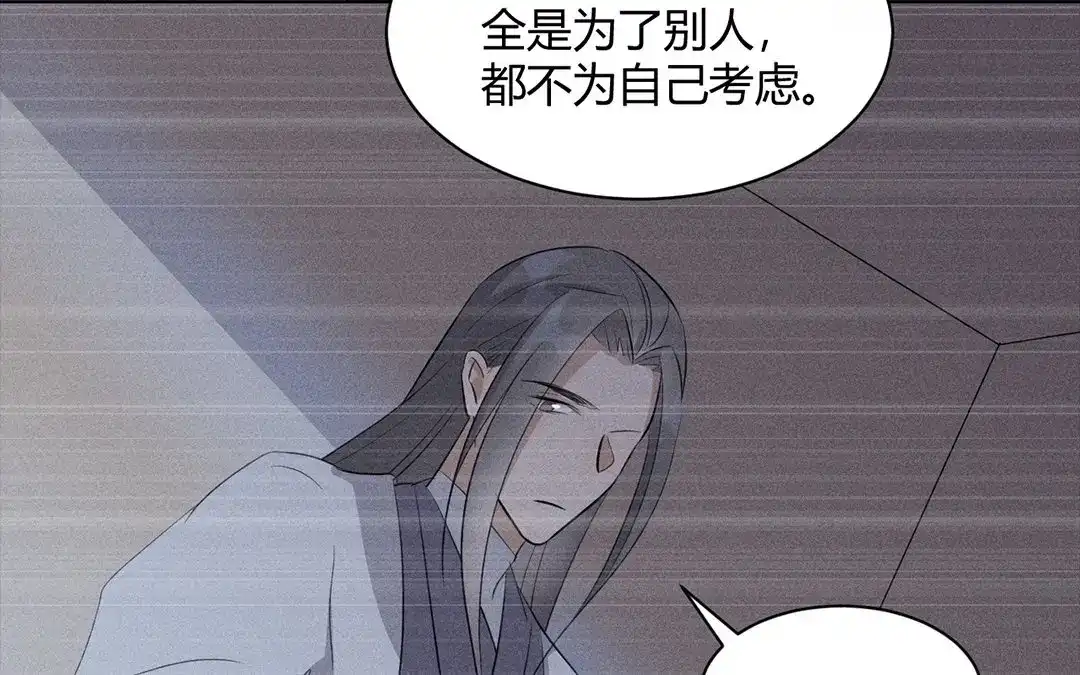 捡到剑圣肿么办 第31话 人死复生？ 第51页