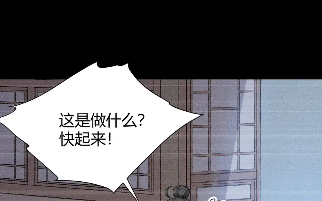 捡到剑圣肿么办 第31话 人死复生？ 第44页
