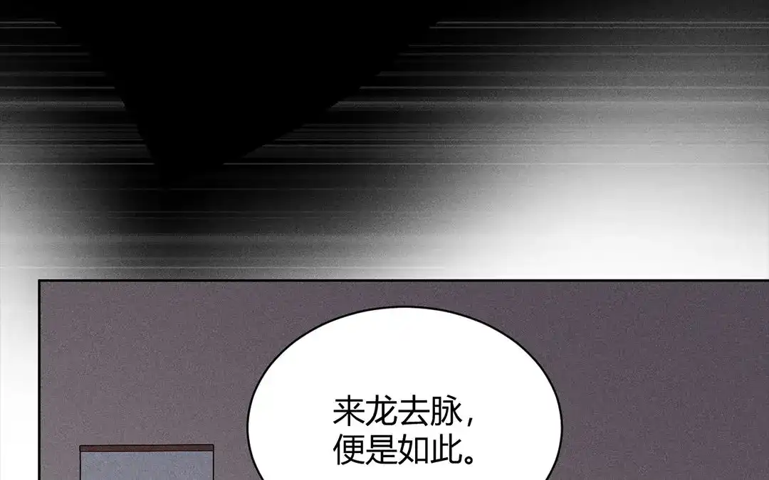 捡到剑圣肿么办 第31话 人死复生？ 第60页