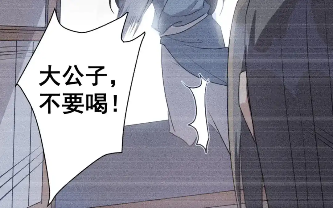 捡到剑圣肿么办 第31话 人死复生？ 第17页