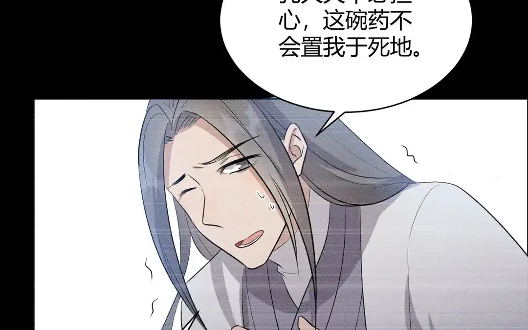 捡到剑圣肿么办 第31话 人死复生？ 第58页