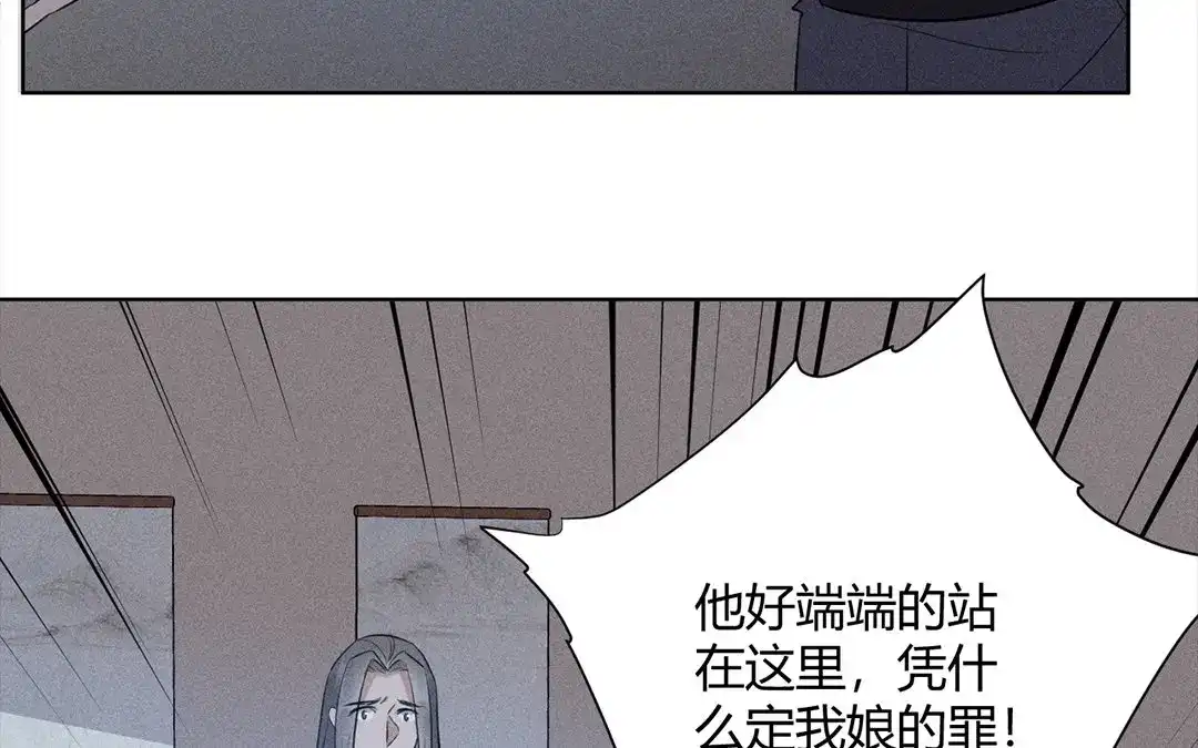 捡到剑圣肿么办 第31话 人死复生？ 第72页