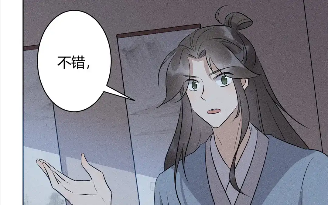 捡到剑圣肿么办 第31话 人死复生？ 第13页